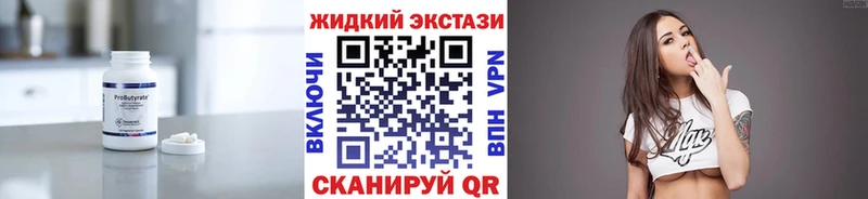 Бутират BDO 33%  мориарти как зайти  Кунгур 