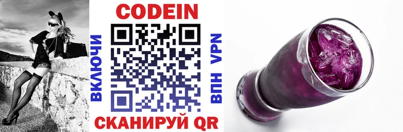 Кодеиновый сироп Lean Purple Drank  Кунгур 