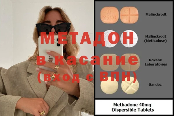 метадон Белоозёрский