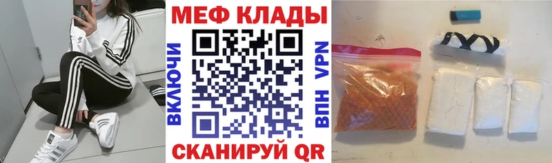 ссылка на мегу зеркало  Кунгур  МЕФ mephedrone  наркотики 